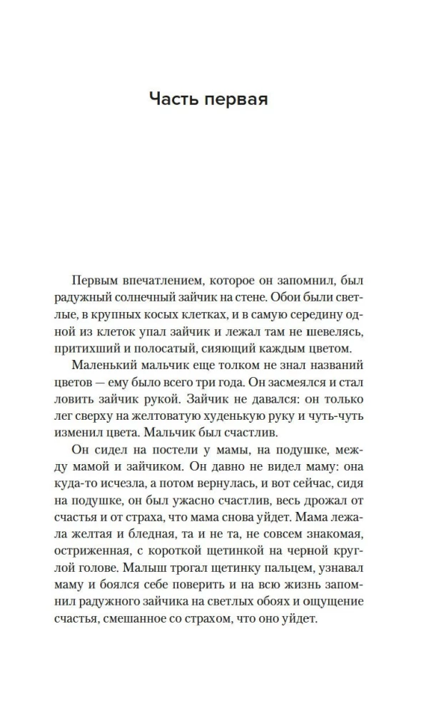 Свежо предание